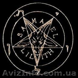 ГЕОРГИЙ ЧЕРНЫЙ КОЛДУН В УКРАИНЕ - <ro>Изображение</ro><ru>Изображение</ru> #1, <ru>Объявление</ru> #78276