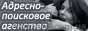 Мы предлагаем: поиск человека в Омске, поиск человека по автомобилю - <ro>Изображение</ro><ru>Изображение</ru> #1, <ru>Объявление</ru> #225632