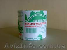 Бумага туалетная «Закарпатская» - <ro>Изображение</ro><ru>Изображение</ru> #1, <ru>Объявление</ru> #323038