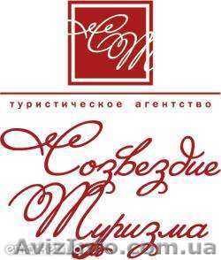 Программа автоматизации туристического агенства - <ro>Изображение</ro><ru>Изображение</ru> #1, <ru>Объявление</ru> #541513