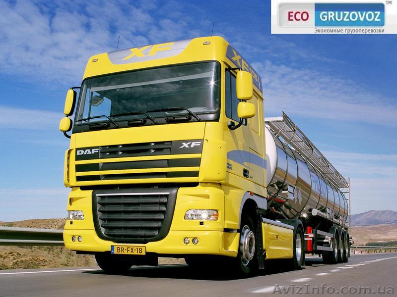 Автогрузоперевозки для ВАС:Ужгород ,Украина и СНГ - <ro>Изображение</ro><ru>Изображение</ru> #1, <ru>Объявление</ru> #583704