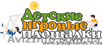 Детские игровые площадки со склада. - <ro>Изображение</ro><ru>Изображение</ru> #1, <ru>Объявление</ru> #803738
