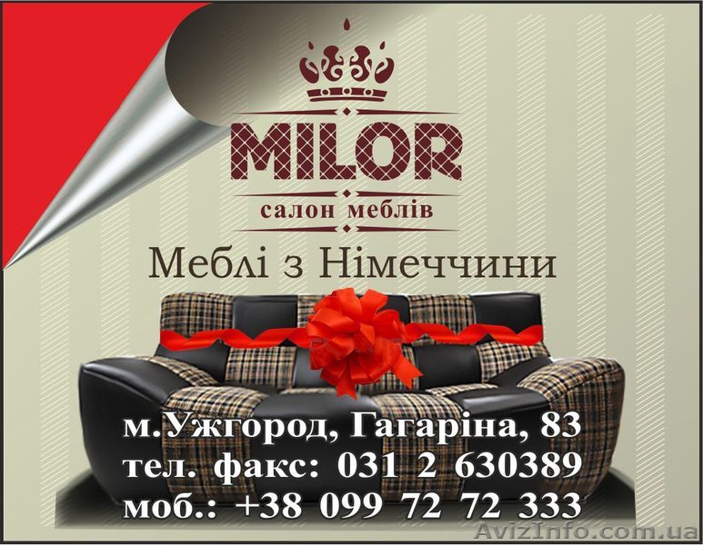 Современная мебель из Германии. - <ro>Изображение</ro><ru>Изображение</ru> #1, <ru>Объявление</ru> #836904