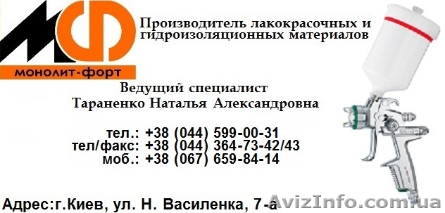 ГРУНТОВКА ФОСФАТИРУЮЩАЯ ВЛ-023 - <ro>Изображение</ro><ru>Изображение</ru> #1, <ru>Объявление</ru> #936153