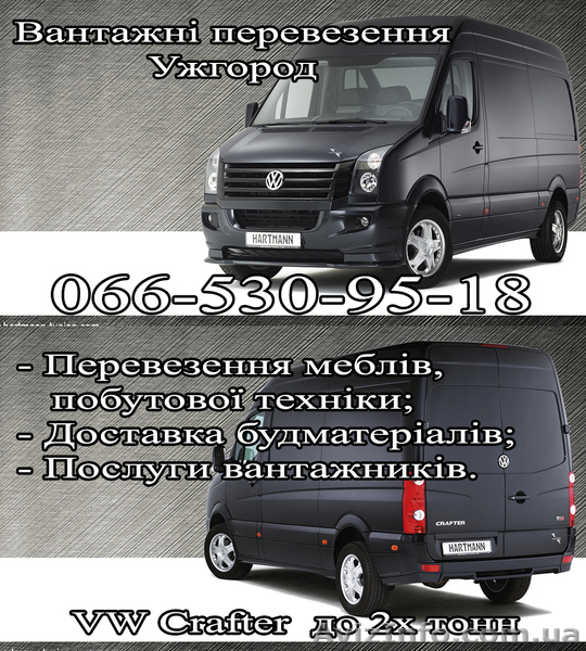 Грузоперевозки оп городу и области - <ro>Изображение</ro><ru>Изображение</ru> #1, <ru>Объявление</ru> #826145