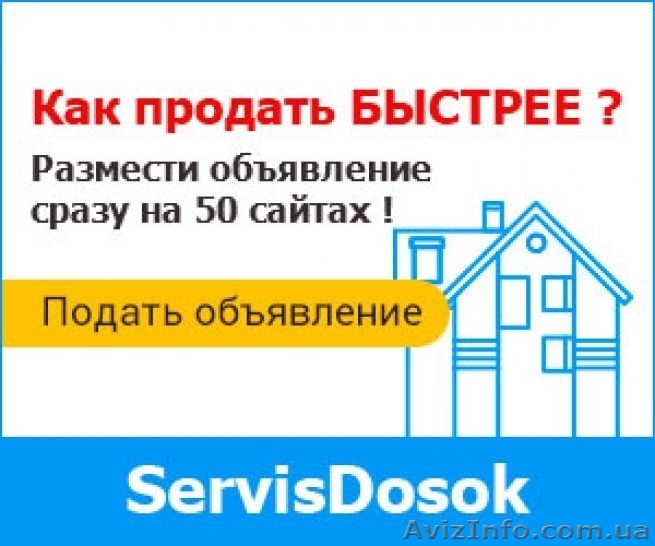 Размещение объявлений сразу на 50 досoк oбъявлений.Ужгород - <ro>Изображение</ro><ru>Изображение</ru> #1, <ru>Объявление</ru> #1447518