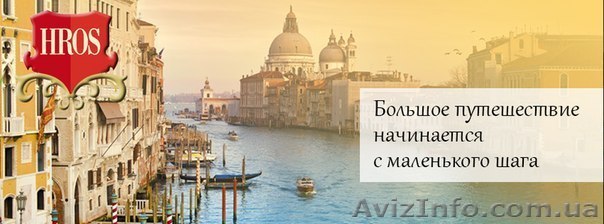 Пасажирські перевезення – Німеччина, Італія… - <ro>Изображение</ro><ru>Изображение</ru> #1, <ru>Объявление</ru> #1521566