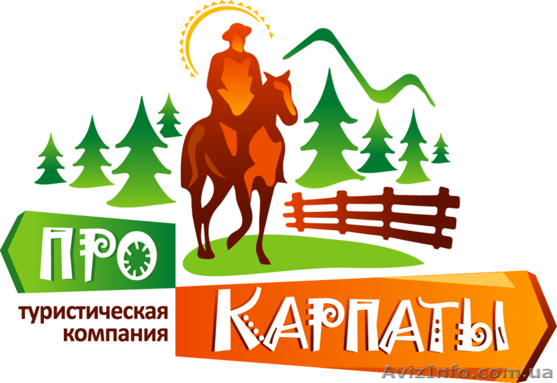 Детский отдых  в Карпатах, Закарпатье - <ro>Изображение</ro><ru>Изображение</ru> #1, <ru>Объявление</ru> #1525433