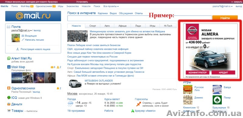 Реклама в интернете, сео, контекстная реклама, соц.сети - <ro>Изображение</ro><ru>Изображение</ru> #1, <ru>Объявление</ru> #1562695