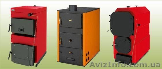 Твердотопливные котлы Ужгород выбор и цены - <ro>Изображение</ro><ru>Изображение</ru> #1, <ru>Объявление</ru> #1589289