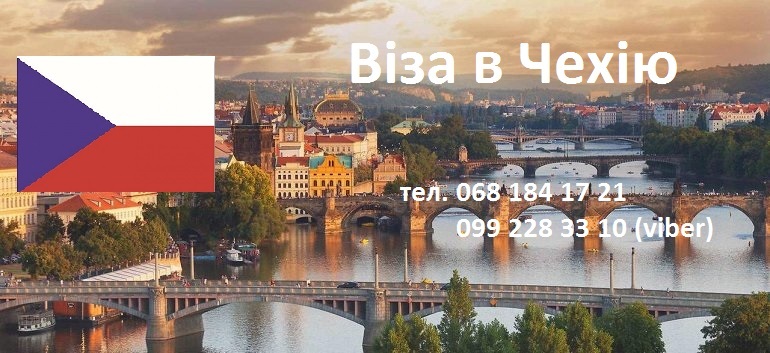 Чеська робоча 3-х місячна віза. - <ro>Изображение</ro><ru>Изображение</ru> #1, <ru>Объявление</ru> #1648747