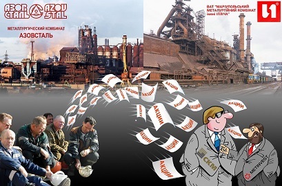 Повернення грошей за акції Азовсталь і Ілліча - <ro>Изображение</ro><ru>Изображение</ru> #1, <ru>Объявление</ru> #1648896