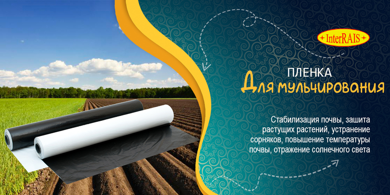 Широкоформатные тепличные плёнки - <ro>Изображение</ro><ru>Изображение</ru> #1, <ru>Объявление</ru> #1184697