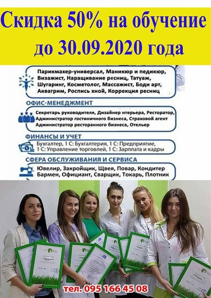 Обучение на курсах - <ro>Изображение</ro><ru>Изображение</ru> #1, <ru>Объявление</ru> #1681373