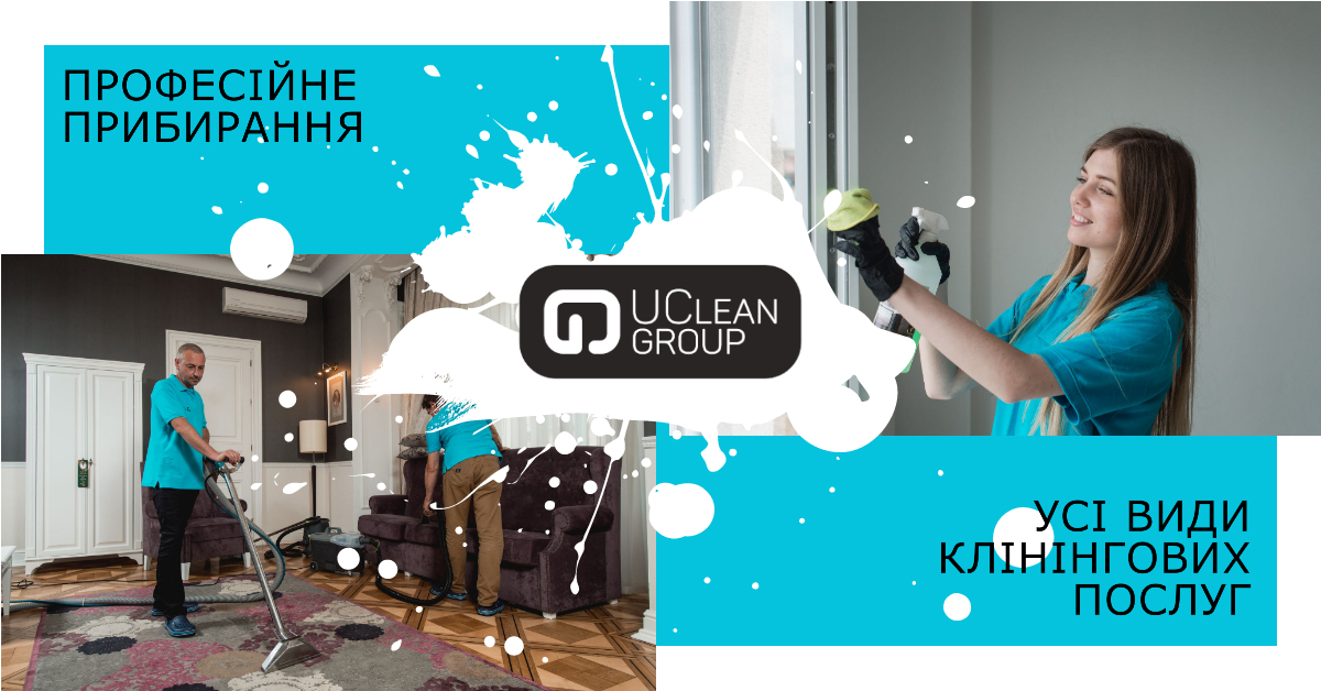 Прибирання, хімчистка ковроліну/меблів, миття вікон/фасадів. Ужгород - <ro>Изображение</ro><ru>Изображение</ru> #1, <ru>Объявление</ru> #1686609