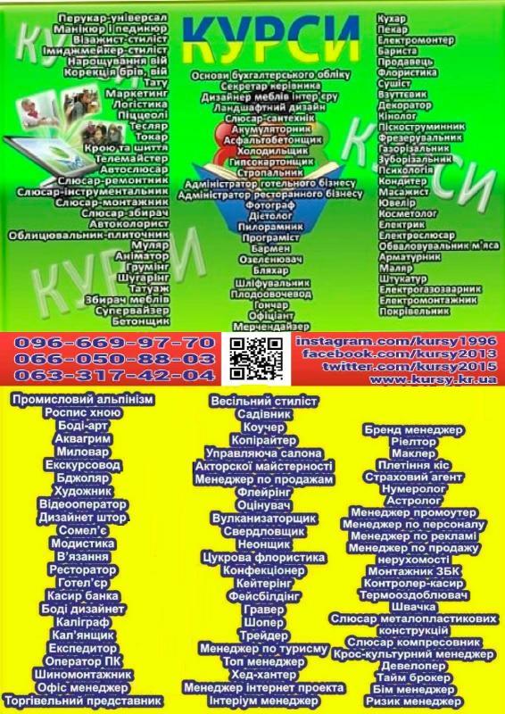 Курси кухар, швачка, зварник, муляр, маляр, тесляр - <ro>Изображение</ro><ru>Изображение</ru> #1, <ru>Объявление</ru> #1714183