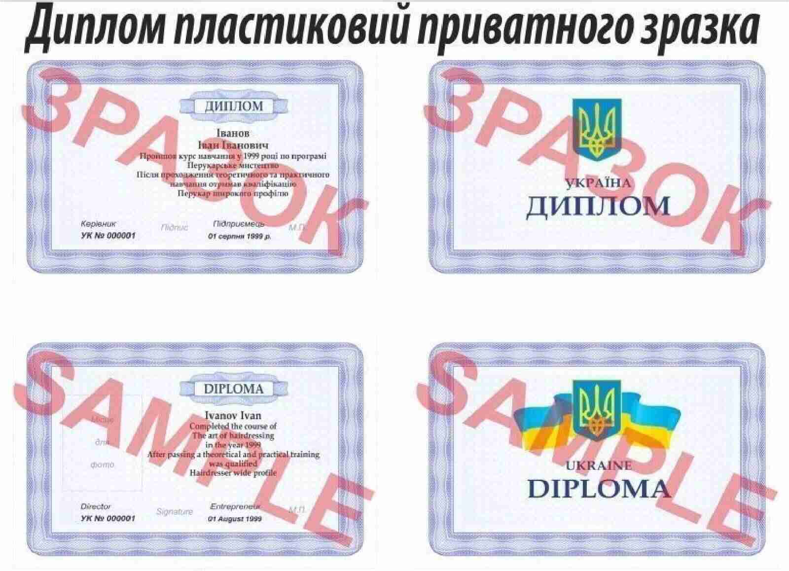 Курси знижка 35% на навчання  Диплом  - <ro>Изображение</ro><ru>Изображение</ru> #1, <ru>Объявление</ru> #1735633