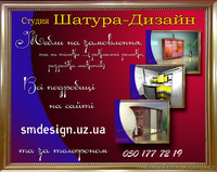 Мебель на заказ,и не только.-Ужгород - <ro>Изображение</ro><ru>Изображение</ru> #1, <ru>Объявление</ru> #15393