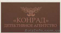 Проверки на детекторе лжи - полиграфе в Украине, Ужгород  - <ro>Изображение</ro><ru>Изображение</ru> #2, <ru>Объявление</ru> #200028