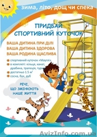 спортивный суголок от производителя  - <ro>Изображение</ro><ru>Изображение</ru> #1, <ru>Объявление</ru> #221406
