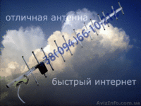 Произведем по вашиму заказу любые 3G - CDMA антенны. Для ОПТовиков. - <ro>Изображение</ro><ru>Изображение</ru> #3, <ru>Объявление</ru> #459763