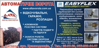 ворота, автоматика, металоконструкции, ковка, лестницы - <ro>Изображение</ro><ru>Изображение</ru> #1, <ru>Объявление</ru> #533299