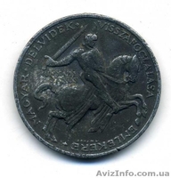 Медаль "За освобождение Южной Венгрии"1941 - <ro>Изображение</ro><ru>Изображение</ru> #1, <ru>Объявление</ru> #687238