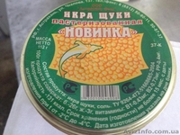 Икра щуки (щучья икра) оптом и в розницу - <ro>Изображение</ro><ru>Изображение</ru> #6, <ru>Объявление</ru> #741048