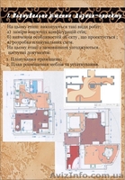 Дизайн интерьера,фасад,ландшафт,перепланировка,авторский надзор - <ro>Изображение</ro><ru>Изображение</ru> #4, <ru>Объявление</ru> #847914