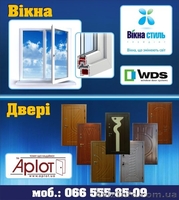 Вікна, Двері та Покрівля - <ro>Изображение</ro><ru>Изображение</ru> #1, <ru>Объявление</ru> #954969