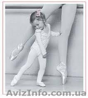 Хореография для самых маленьких от 4 - 6 лет.  - <ro>Изображение</ro><ru>Изображение</ru> #1, <ru>Объявление</ru> #1035726