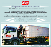 Вивіз сміття ( виробничі побутові будівельні відходи ) "АВЕ Ужгород" - <ro>Изображение</ro><ru>Изображение</ru> #2, <ru>Объявление</ru> #1323674