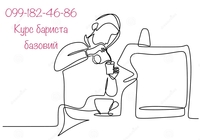 Курси бариста - <ro>Изображение</ro><ru>Изображение</ru> #1, <ru>Объявление</ru> #1721863