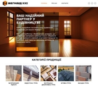 Знижки на будматеріали:  підлога, фасад, бітум, водостоки - <ro>Изображение</ro><ru>Изображение</ru> #1, <ru>Объявление</ru> #1749780