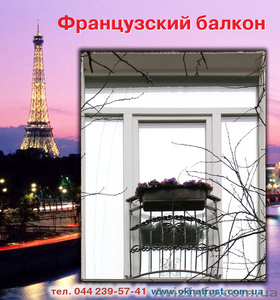 реставрация балкона,встроенные шкафы,тумбы. - <ro>Изображение</ro><ru>Изображение</ru> #1, <ru>Объявление</ru> #228329