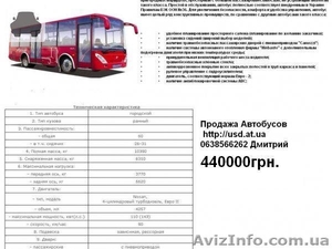 Купить автобус,купить автобус,купить автобус пригород,купить автобус в кредит - <ro>Изображение</ro><ru>Изображение</ru> #1, <ru>Объявление</ru> #351458