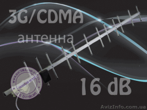 Произведем по вашиму заказу любые 3G - CDMA антенны. Для ОПТовиков. - <ro>Изображение</ro><ru>Изображение</ru> #7, <ru>Объявление</ru> #459763