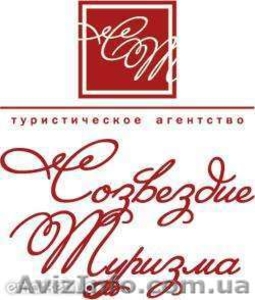 Автоматизация турагенства