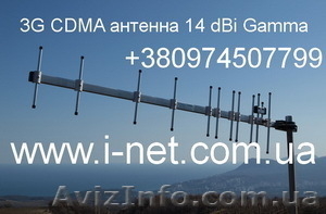 антенны ARN-824 Gamma 0,91 метра от 47 грн опт - <ro>Изображение</ro><ru>Изображение</ru> #1, <ru>Объявление</ru> #604808