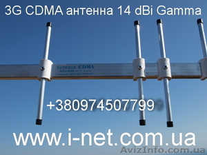 антенны ARN-824 Gamma 0,91 метра от 47 грн опт - <ro>Изображение</ro><ru>Изображение</ru> #6, <ru>Объявление</ru> #604808
