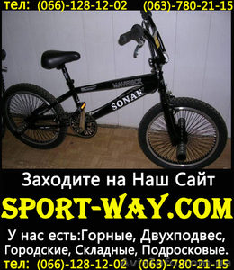  Продам Велосипед Ardis Freestyle Maverick 20 Bmx--  - <ro>Изображение</ro><ru>Изображение</ru> #1, <ru>Объявление</ru> #780610