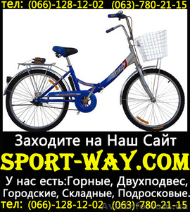  Продам Складной Велосипед 24 Десна-- - <ro>Изображение</ro><ru>Изображение</ru> #1, <ru>Объявление</ru> #780611