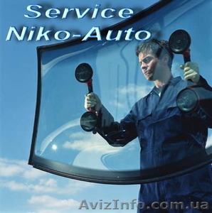 Автостекла по приятным ценам!