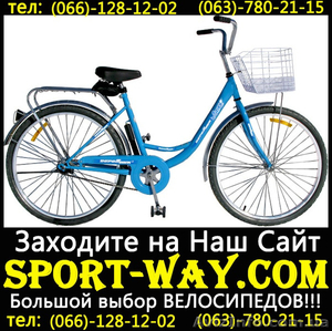  Купить Городской велосипед Люкс 26 можно у нас[. - <ro>Изображение</ro><ru>Изображение</ru> #1, <ru>Объявление</ru> #804285