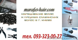 Наращивание прямых, волнистых и кудрявых славянских волос не дорого - <ro>Изображение</ro><ru>Изображение</ru> #1, <ru>Объявление</ru> #890961