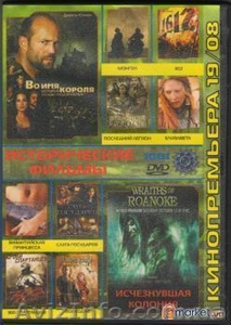 DVD диски оптом Украина  - <ro>Изображение</ro><ru>Изображение</ru> #2, <ru>Объявление</ru> #947331