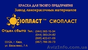   Эмаль ХС-519*эмаль ХС-519* грунт АК+070* шпатлевка ЭП-0055 лак ко-815 гост 110