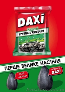 Жареные семечки 120 г.