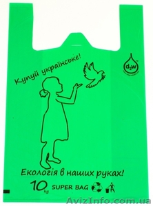 Пакеты био – самые безопасные полиэтиленовые пакеты.