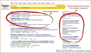 Реклама в интернете тизерная контекстная сео